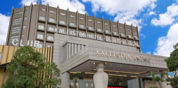 凯雷斯顿酒店