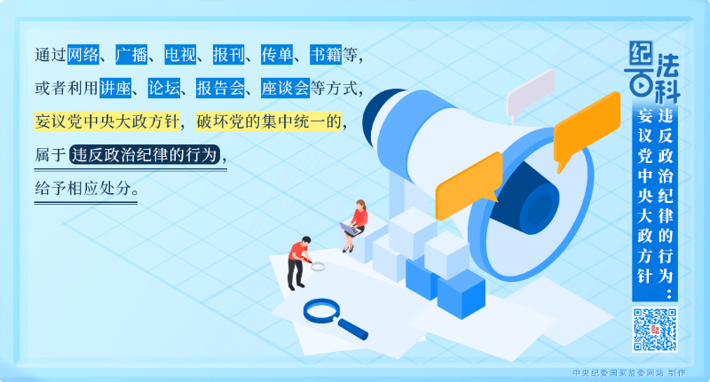 大政方针.png